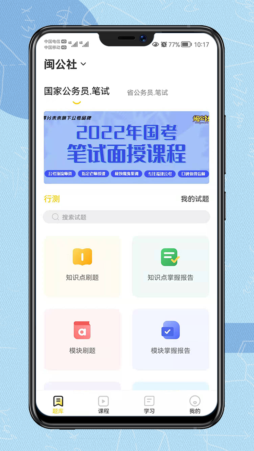 得分未来app v3.3.5