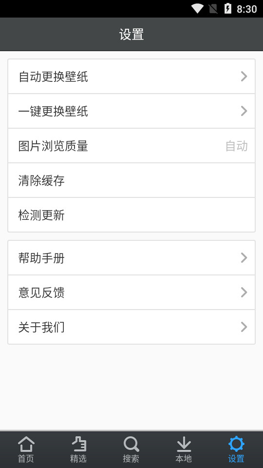 百度壁纸app v2.4.4