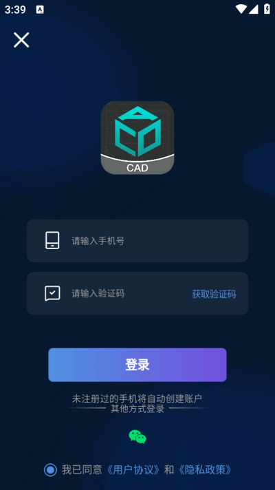CAD极速看图助手