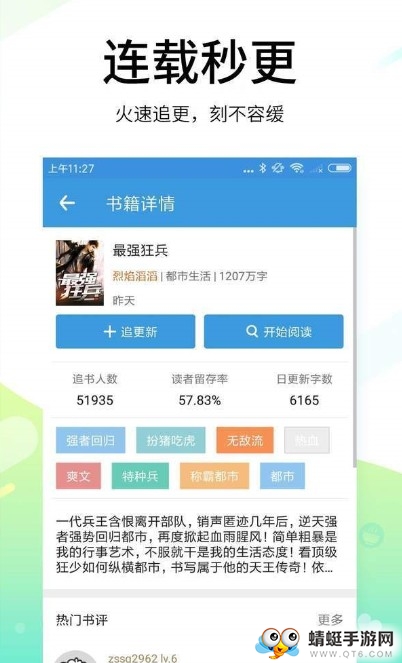 夜读族免费手机版 0.0.1 v0.0.1