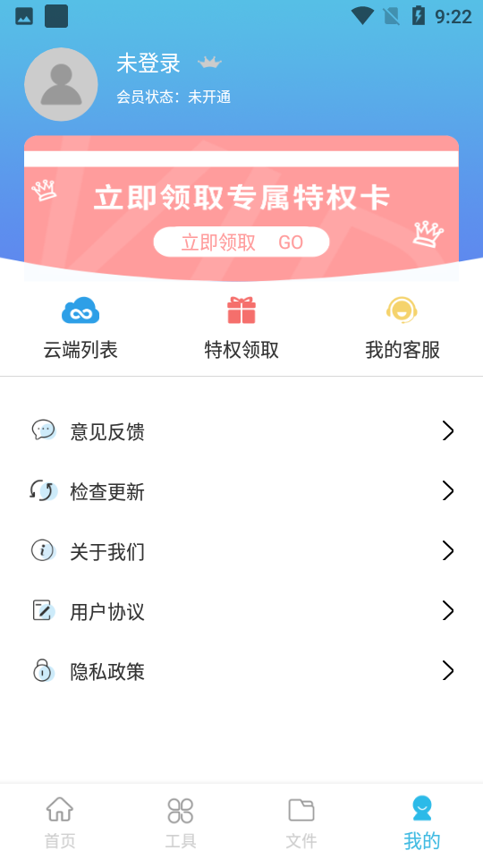 全能录音王app v2.0.6