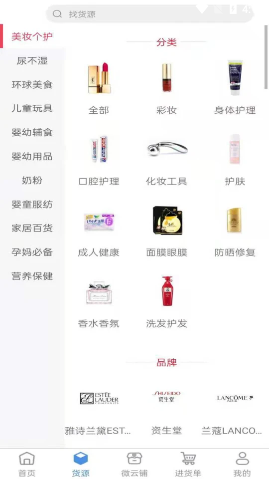 萌宝云贸APP v2.1.0