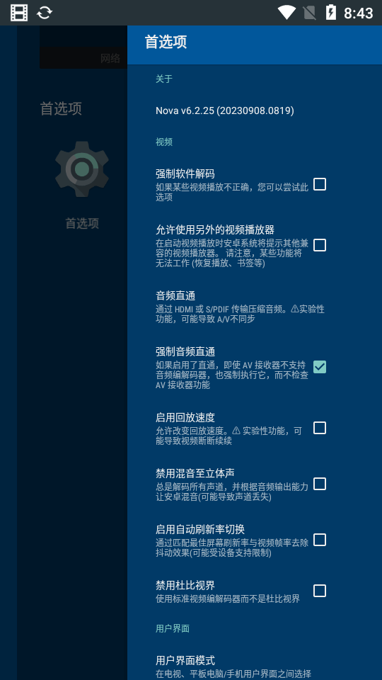 NOVA播放器app v6.4.15