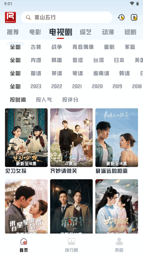 若惜追剧无广告版 v1.7.3