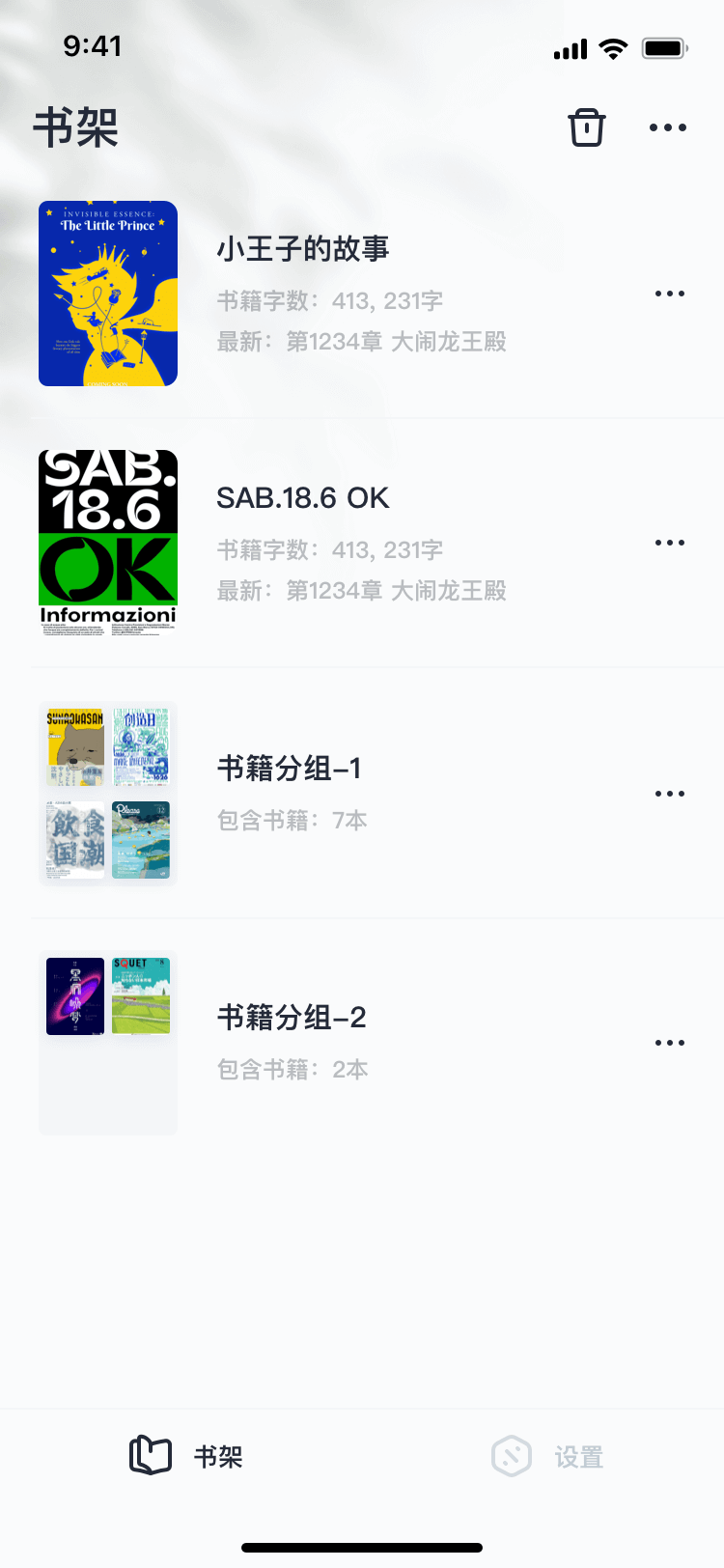 百灵创作软件 v1.6.6