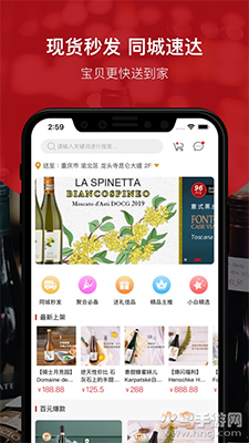 论酒(酒云网)app 茅台 v9.5.2