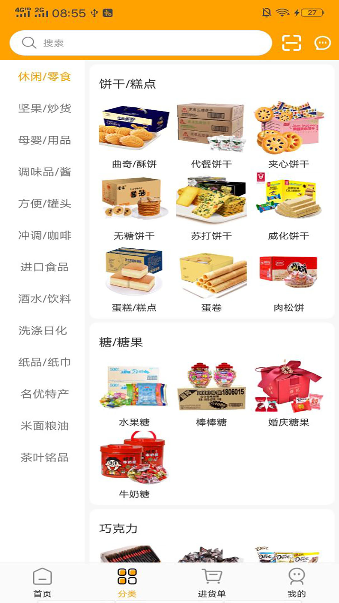 食采城免费 v1.0