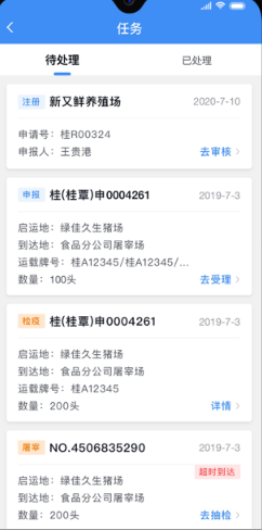 桂牧通APP 桂牧通APP