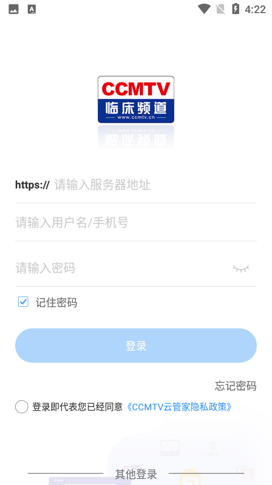 ccmtv云管家app	 v1.0.0