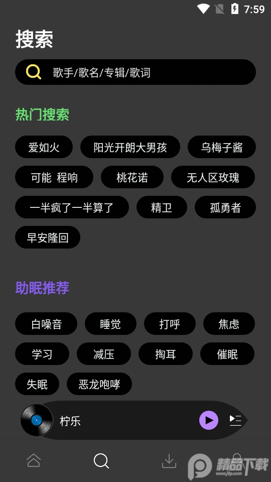 柠乐音乐app最新版本 v1.3.90