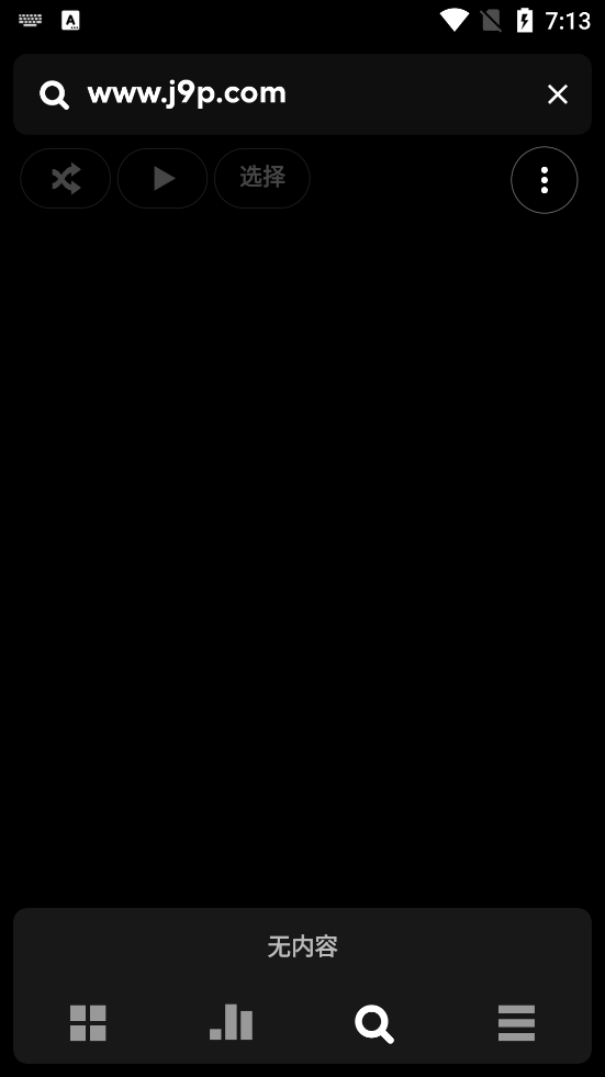 poweramp中文版官方版 v1020