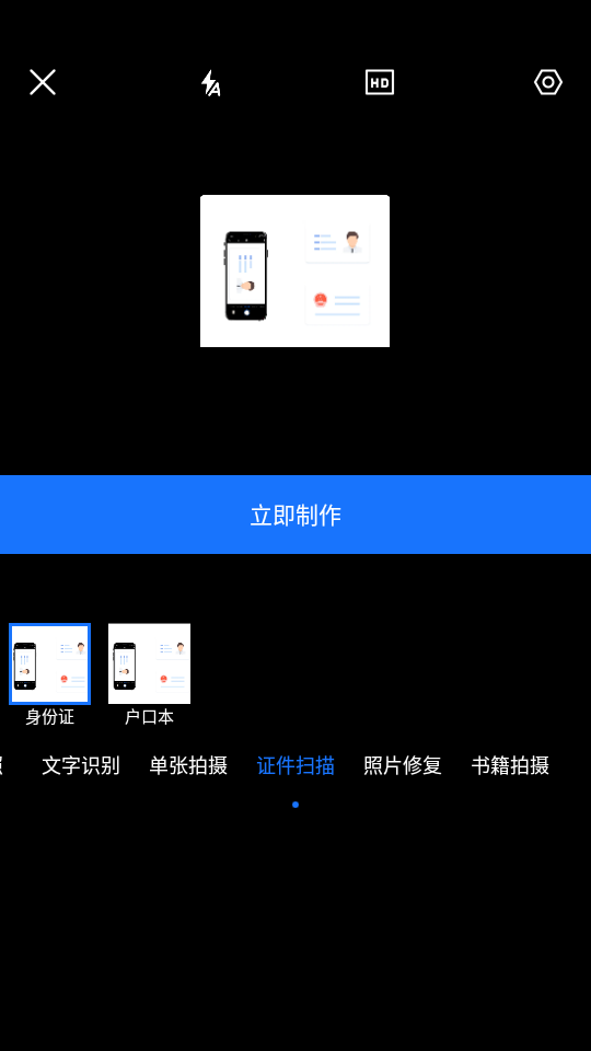 猎鹰文件扫描仪APP v1.0.3