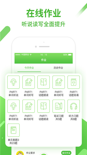 和教育口语易APP官方版 v5.6.4
