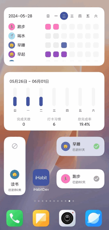 iHabit app习惯养成软件 iHabit app习惯养成软件