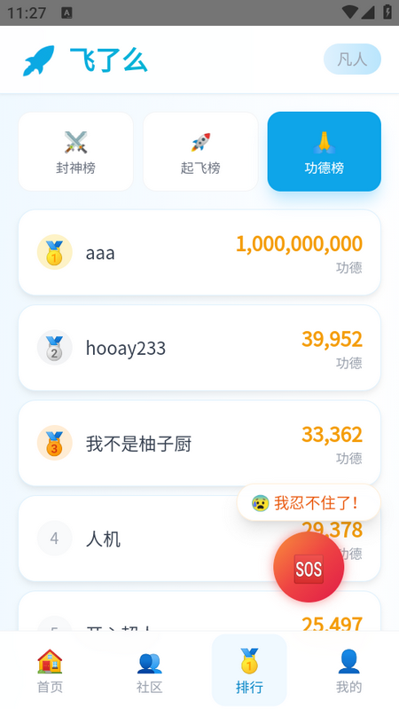 飞了么软件 v1.0