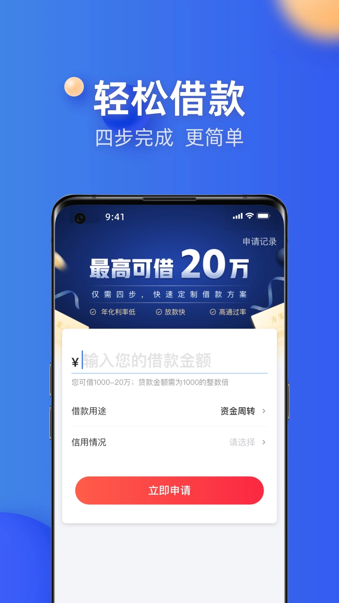 融360 v4.7.4