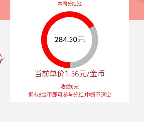 副业帮红包版