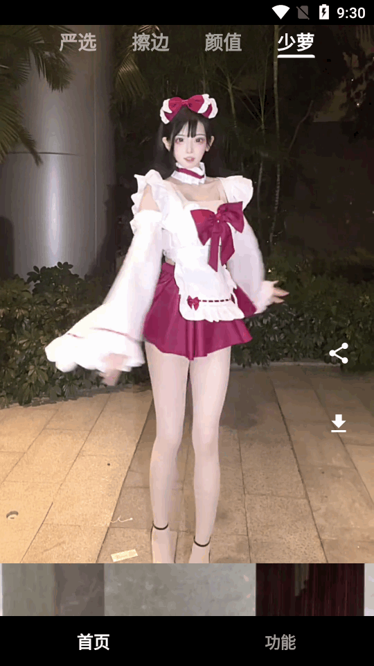 看看侠正版 v1.3.6