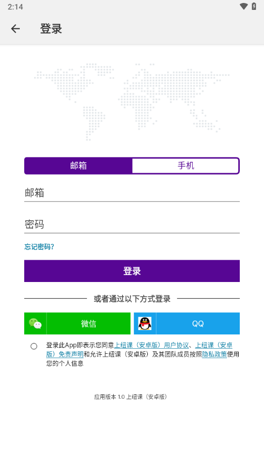 上纽课APP v1.0.1