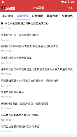 626课堂app下载 v1.15