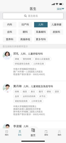 卓正医疗app安卓版下载 v5.49.0