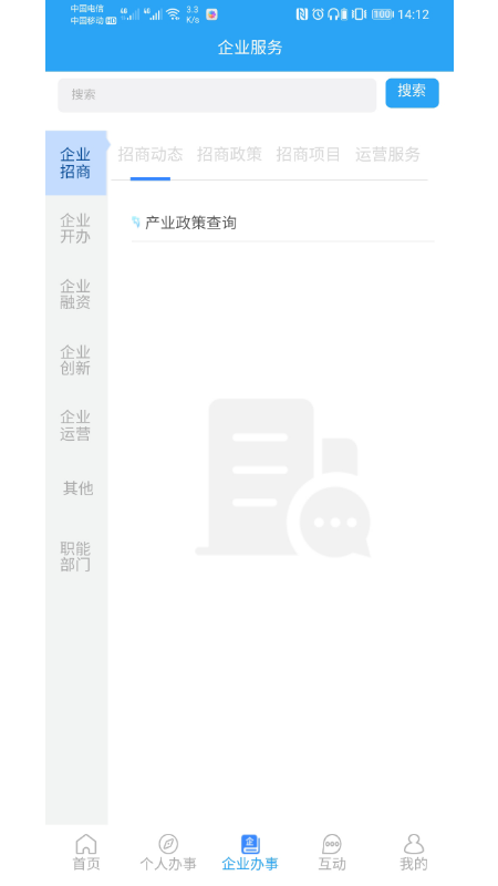 i龙华APP v2.8.8