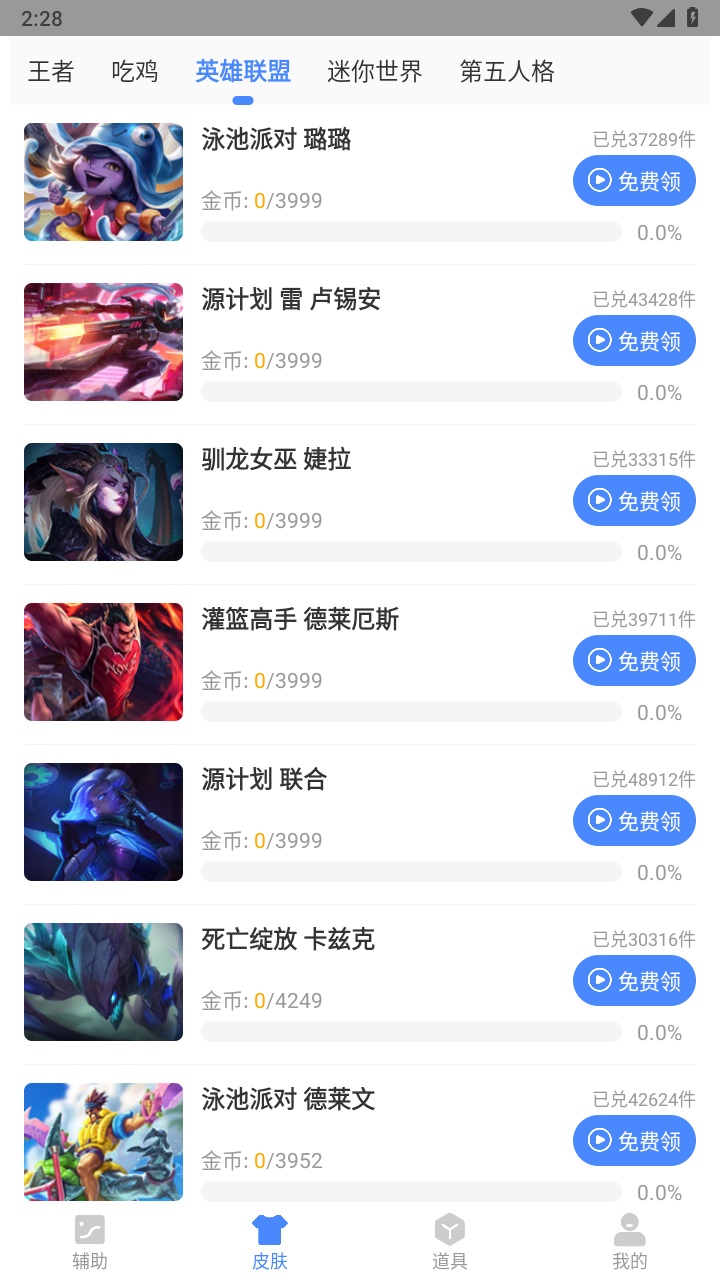 三象游戏盒子官方版 1.84.00安卓版 v1.84.00