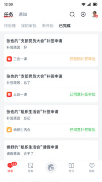 云岭先锋app v3.1.4
