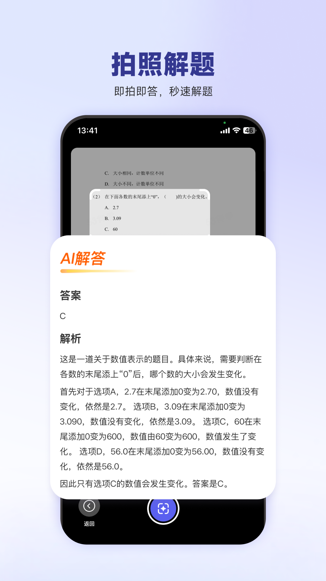 53伴学app v3.00.04