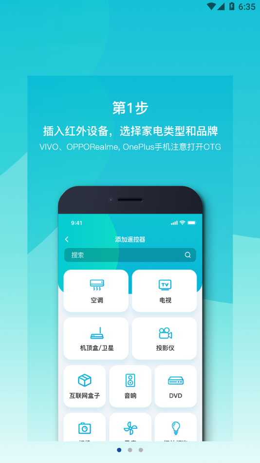 欧酷星智控APP软件下载 v6.2.18