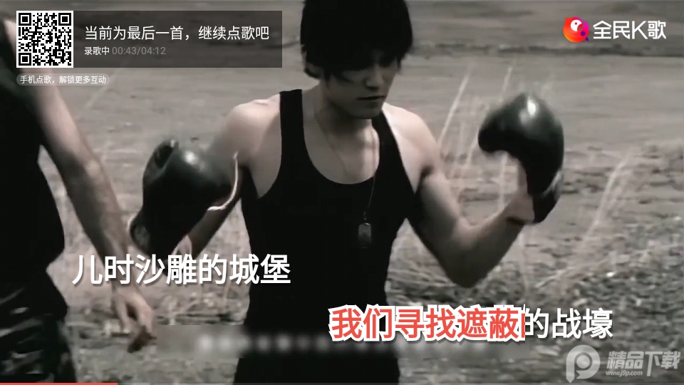 全民k歌tv免费永久免费 v5.9.8.1