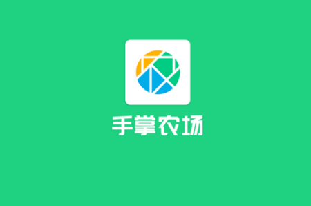手掌农场APP 手掌农场APP