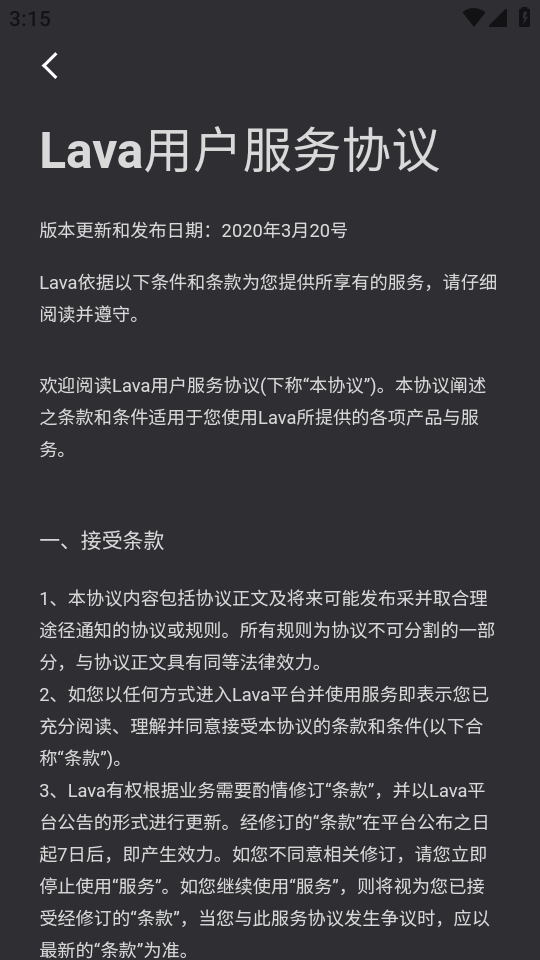 Lava运动音乐软件 v1.2.0