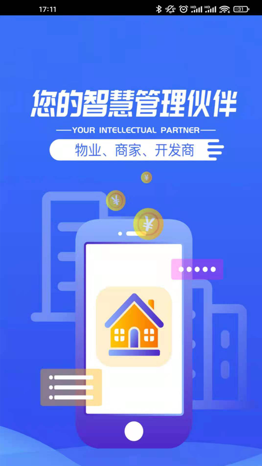瓷都服务APP v1.0.1