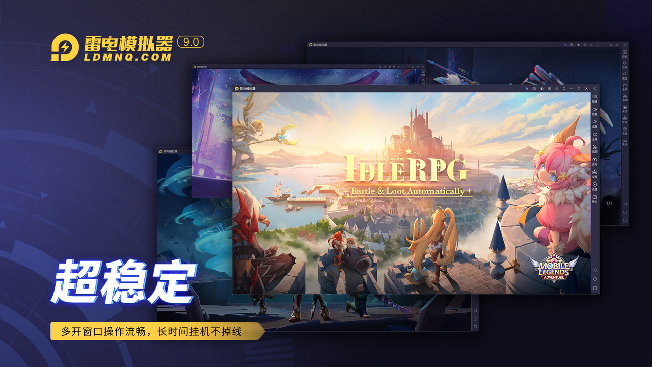 雷电模拟器app安卓版下载 1.0.0