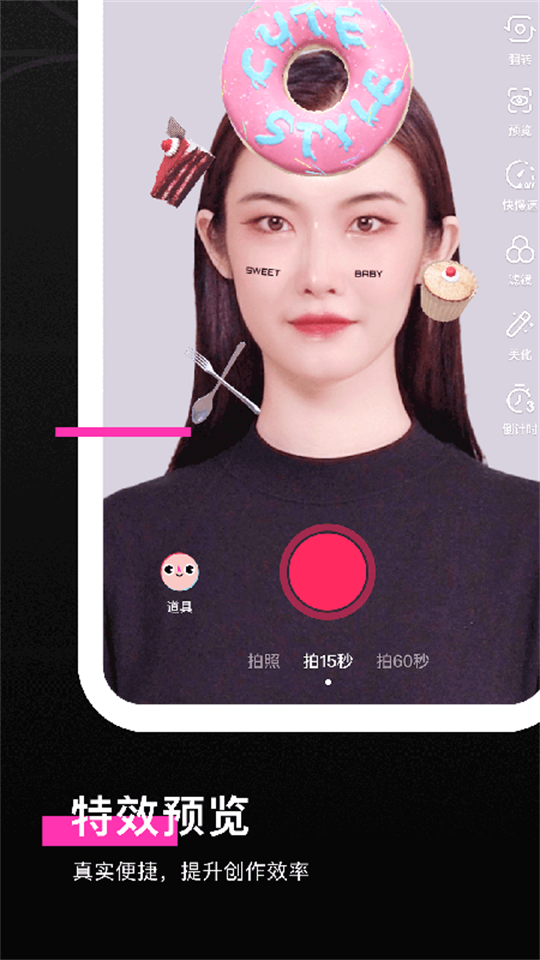像塑制作特效 v16.1.0