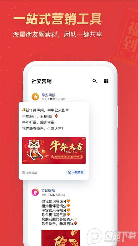 天天向商官方最新 v3.1.1