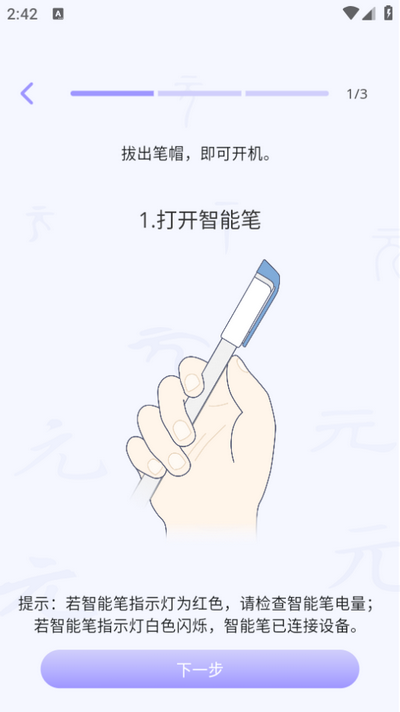 元笔记app最新版 v5.6.0