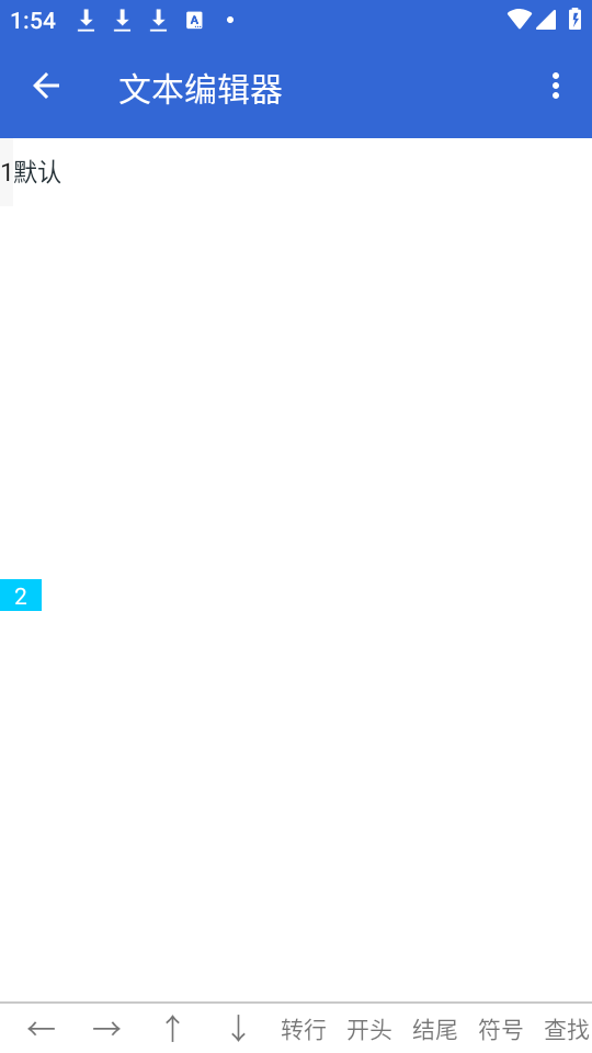 文本编辑工具安卓免费版 v1.2