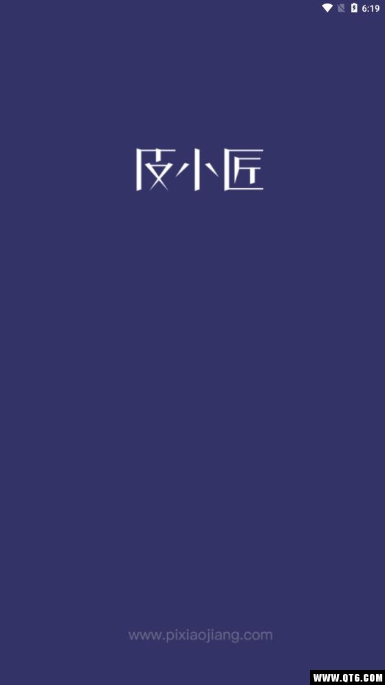 皮小匠 0.2.0最新版 v0.2.0