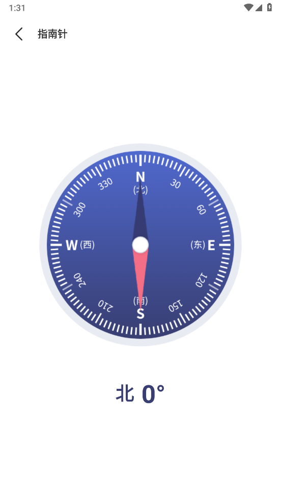水平仪测量app v1.3.6