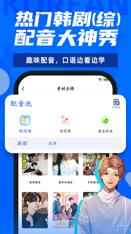 羊驼韩语app v3.2.7