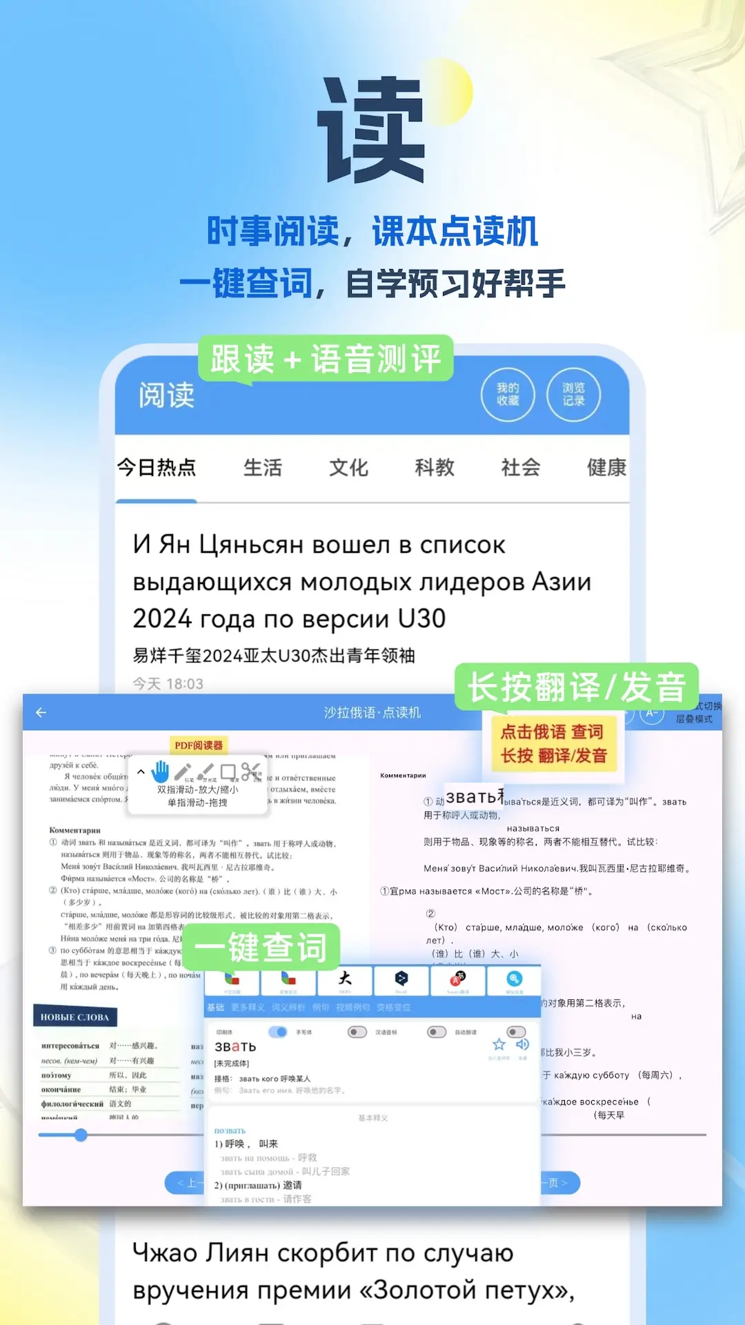 沙拉俄语最新版 v5.12.47