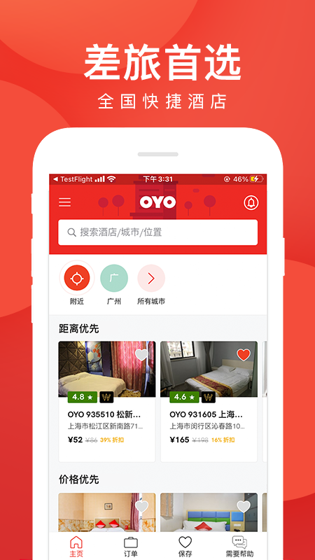 oyo酒店官方版 v5.14