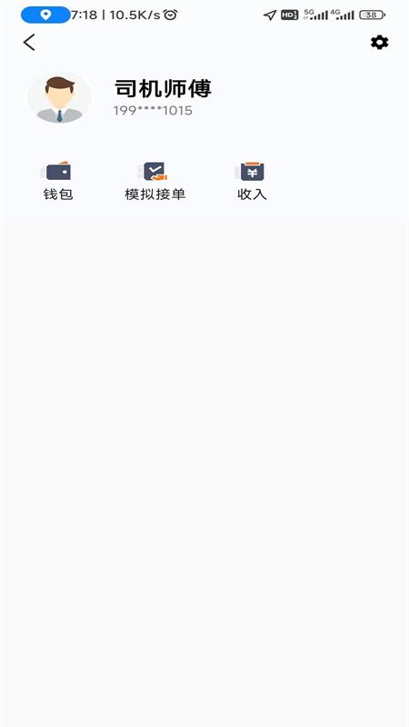 安合约车app最新 v5.80.5.0019