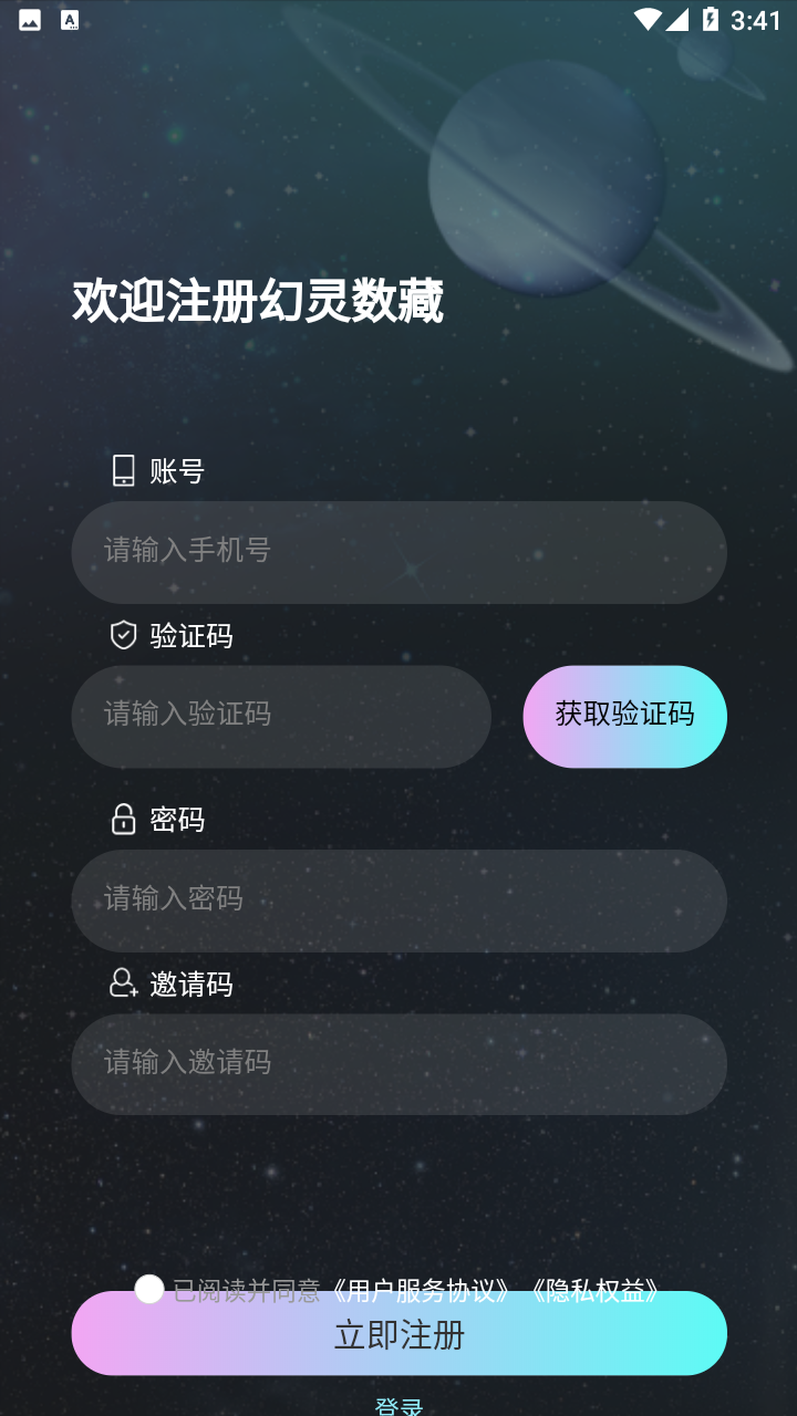 幻灵数藏app v1.0.2