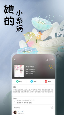 免费小说合集最新版 1.0.24安卓版 v1.0.24