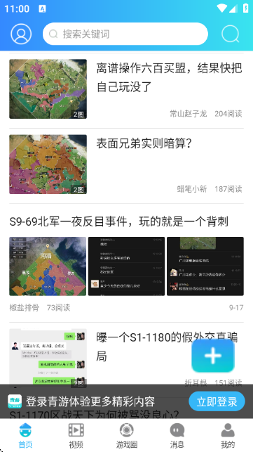 青游app 7.9.12安卓版 v7.9.12