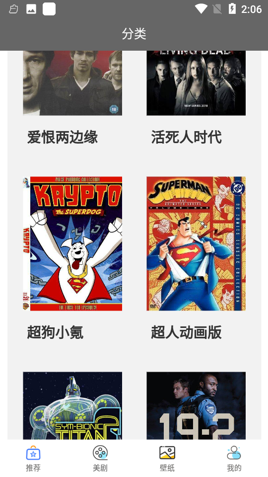 美剧网APP v1.0.1