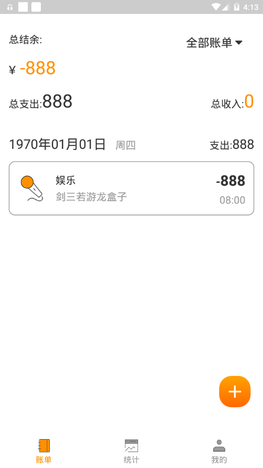 尤拉记账软件 v1.0.0